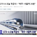 동탄역 gtx 역세권 남동탄 아이시티 아파트 ! 이미지