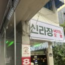 신라장모텔 | 수원역 피자맛집 힙한 에잇댓 하프앤하프 피자 후기