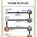 개인화물661 | [여기트래블] 미서부 9월 여행 후기-1