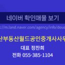 월드공인중개사사무소 네이버블로그