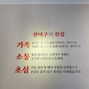 진아구 안양예술공원점 | 신선하고 쫄깃한 토핑이 많은 안양동맛집 진아구 안양예술공원점에 다녀온 후기에용