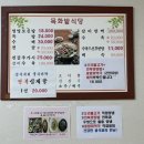 목화밭식당
