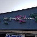 나연횟집