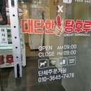 대단한커피 대단한탕후루 구미원호점 이미지