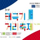 제3회 나주시 태극기 거리 축제에서‥ 팬플룻연주/조우상/팬타곤 이미지