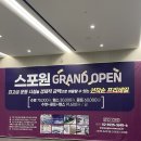 스포원스포츠센터_수영장 | 재오픈한 신내 스포원 이전과 달라진점 (+수영장 헬스장 골프장 가격 및 시설)