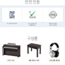 충남피아노악기(천안다이나톤)천안