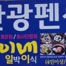 산해진미민박 이미지