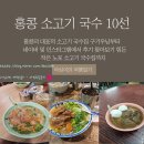 포트리스플러스 쌀국수 | 여행!홍콩 자유여행 20년차 아심이가 소개해 드리는 홍콩에서 소고기 국수를 맛볼 수 있는 식당 총정리 2편