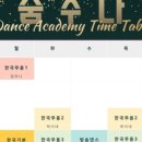 M댄스&필라테스아카데미