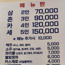베테랑 삼촌카세 이미지