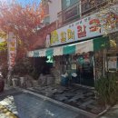 괴정할매칼국수 이미지