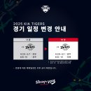[오피셜] 4/29~5/1 NC vs KIA 창원 경기, 광주로 장소 변경 이미지