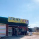 대박촌 네이버블로그