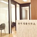 변호사강혜정법률사무소