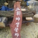 농장ㆍ기타 나무간판 제작 이미지