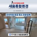 천유리음악학원 | 대전 음악학원 준공청소 방음연습실 공사분진 제거 전문업체