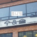 솔헤어샵 - 원주시 | 솔헤어샵