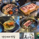 성신여대맛집 인정! 분위기 좋은 흑돼지맛집 흑도담 후기