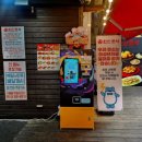 실내포장마차 자판기