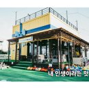 이색 체험이 가능한 파주 헤이리마을 카페 추천 DMZ라운지 후기!