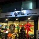 쉐프김밥 | 대전 유성구 노은동 임셰프 프리미엄김밥 방문후기