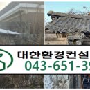 (주)대한환경컨설팅 - 1763 | (주)대한환경컨설팅