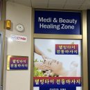 전통웰빙 | 광주 동천동 마사지 동천동 웰빙전통마사지 타이마사지 후기