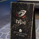 대굴대굴굴구이