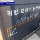 수원연세보청기