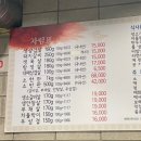 일등본가숯불갈비 이미지