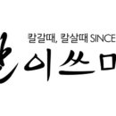 칼이쓰마 이미지