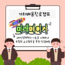 가치배움에듀스 이미지