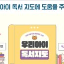 문해력과 사고력을 키우는 독서 하브루타 이미지