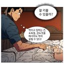 화영라이프 | [ 웹툰 추천 ] 수능 끝나고 뭐 보지? 정주행 하기 딱 좋은 완결 웹툰 추천 BEST 10