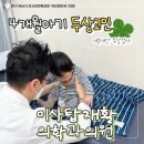 우리들재활의학과의원 | 4개월아기 두상고민 미사탑재활의원 아기머리 단두증 사경 검사