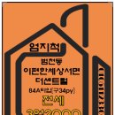 이편한세상서면더센트럴경로당 이미지