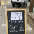 오몽카페 | 송파 오몽케이크 오몽카페 버터떡 후기, 겉바속쫀 요즘 핫한 디저트