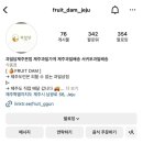 과일담 본점 - 기장군 | 과일담 본점