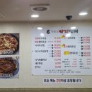 최원겸낙지명태