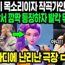 케이팝 데몬 헌터스 루미 목소리 한국인 작곡가 이재 이미지