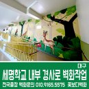 대구세명학교 이미지