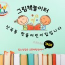 소망어린이집 | 🌿 산곡동 한울어린이집 부모님께서 건네주신 마음, 감사함으로 담아봅니다