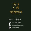 유니스세무회계