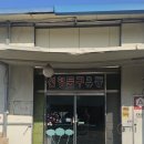 산마루로 | 남양주 다산 구리 창고형 문구점 새학기 준비 문구 할인 선영문구 최근 방문후기