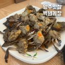 [양주맛집]양주 덕계동 맛집 간장게장 무한리필 백년간장게장 방문 후기! 🦀✨