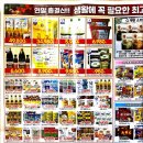 빅세일식자재마트 이미지