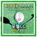 포웰스크린골프 | 포웰cc 힐코스 11월 3부라운딩 김해 야간 골프장 추천 전코스 사진리뷰