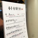 부산ㅣ부산대 굴보쌈맛집, 솔직한 후기! - 다복집