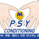 바른자세컨디셔닝센터